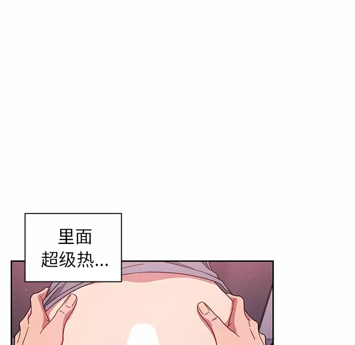 韩国漫画调教开关韩漫_调教开关-第5话在线免费阅读-韩国漫画-第66张图片