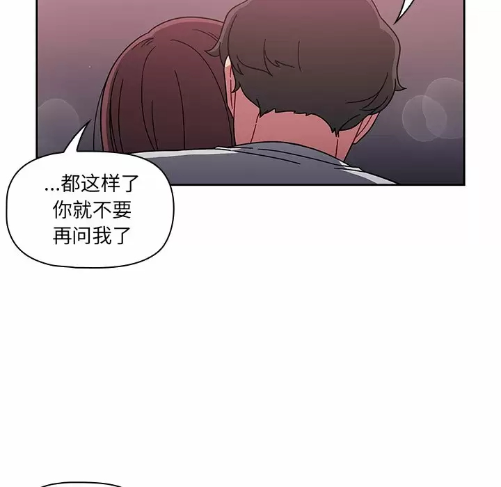 韩国漫画调教开关韩漫_调教开关-第5话在线免费阅读-韩国漫画-第90张图片