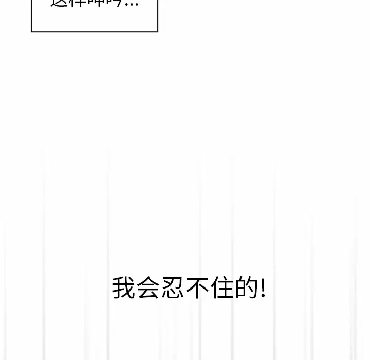 韩国漫画调教开关韩漫_调教开关-第5话在线免费阅读-韩国漫画-第99张图片