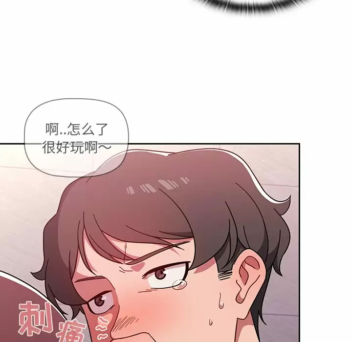 韩国漫画调教开关韩漫_调教开关-第5话在线免费阅读-韩国漫画-第113张图片