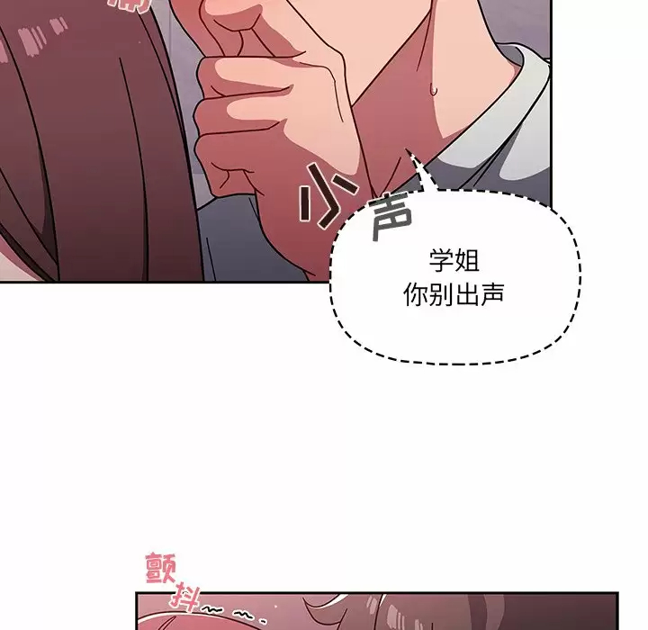 韩国漫画调教开关韩漫_调教开关-第5话在线免费阅读-韩国漫画-第114张图片