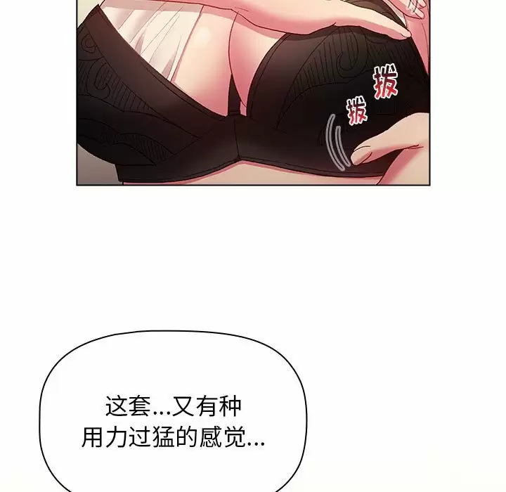 韩国漫画分组换换爱韩漫_分组换换爱-第30话在线免费阅读-韩国漫画-第13张图片