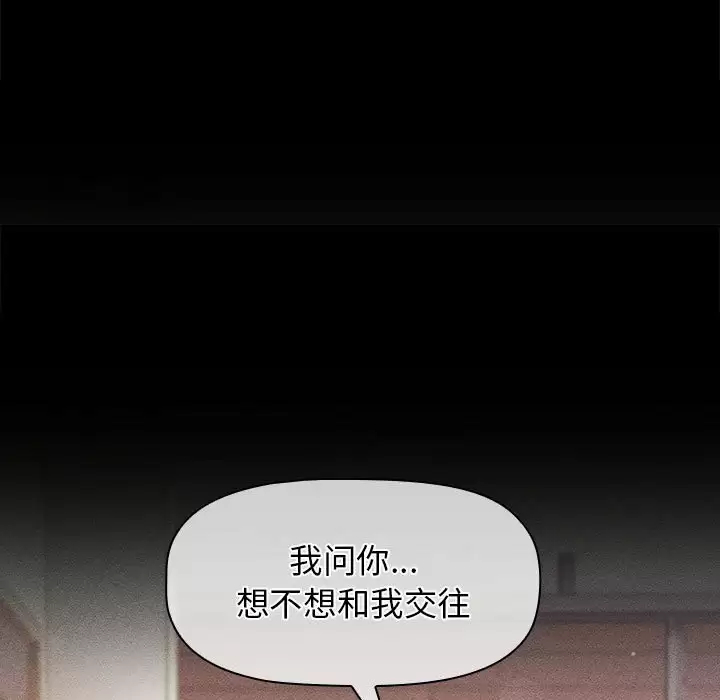 韩国漫画分组换换爱韩漫_分组换换爱-第30话在线免费阅读-韩国漫画-第37张图片