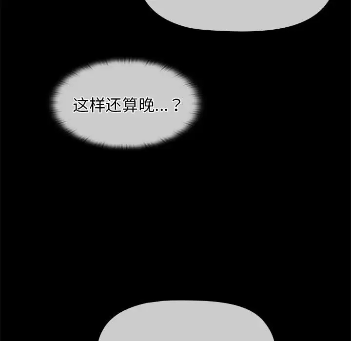 韩国漫画分组换换爱韩漫_分组换换爱-第30话在线免费阅读-韩国漫画-第46张图片