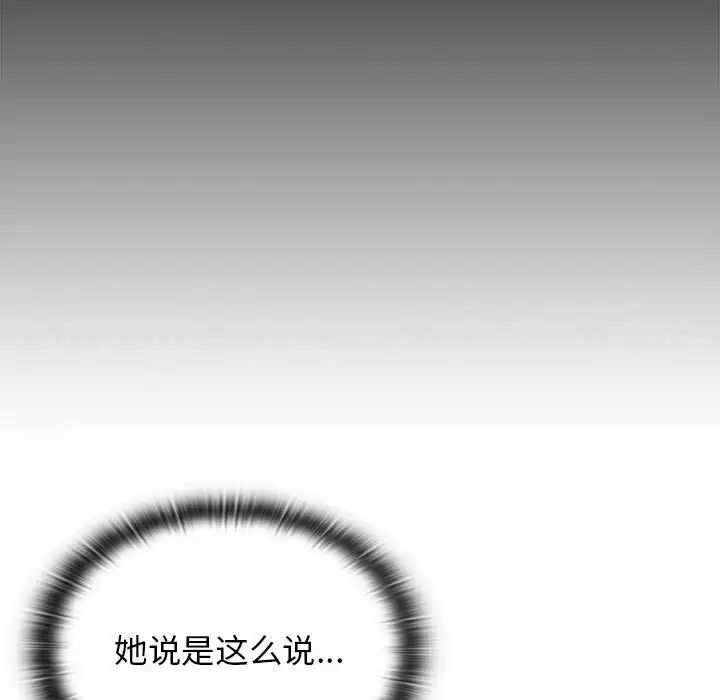 韩国漫画分组换换爱韩漫_分组换换爱-第30话在线免费阅读-韩国漫画-第53张图片