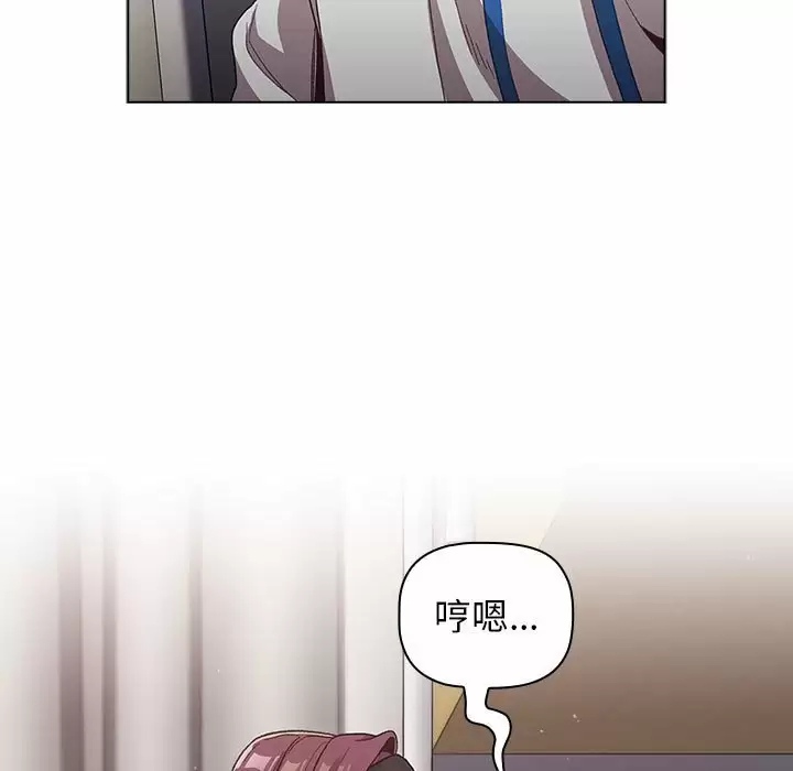 韩国漫画分组换换爱韩漫_分组换换爱-第30话在线免费阅读-韩国漫画-第55张图片