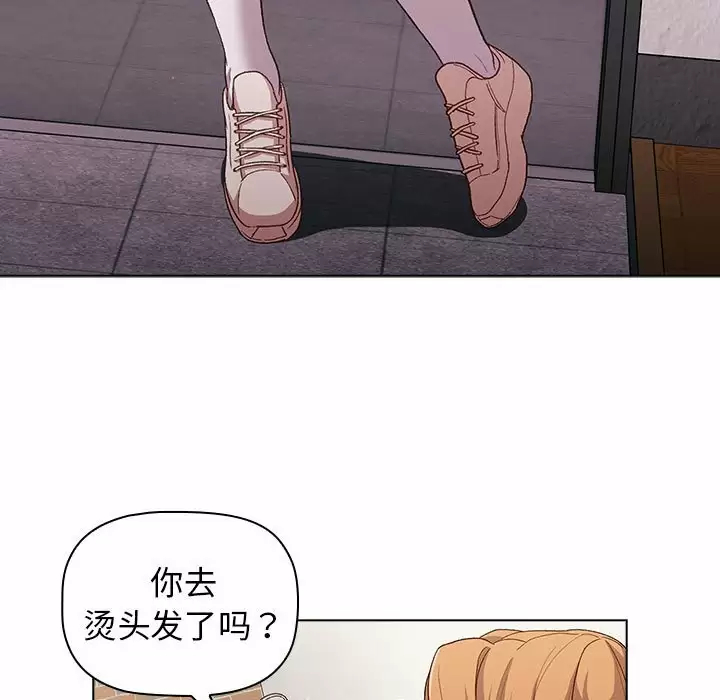 韩国漫画分组换换爱韩漫_分组换换爱-第30话在线免费阅读-韩国漫画-第101张图片