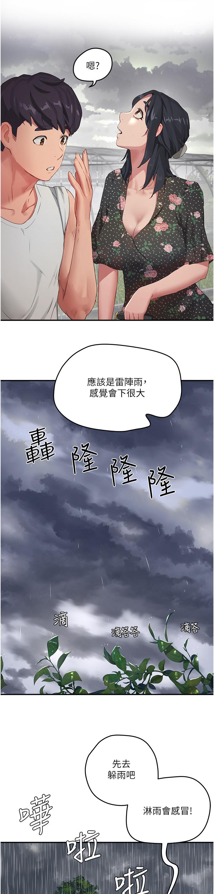 韩国漫画夏日深处韩漫_夏日深处-第30话-好冷，再靠过来一点在线免费阅读-韩国漫画-第9张图片