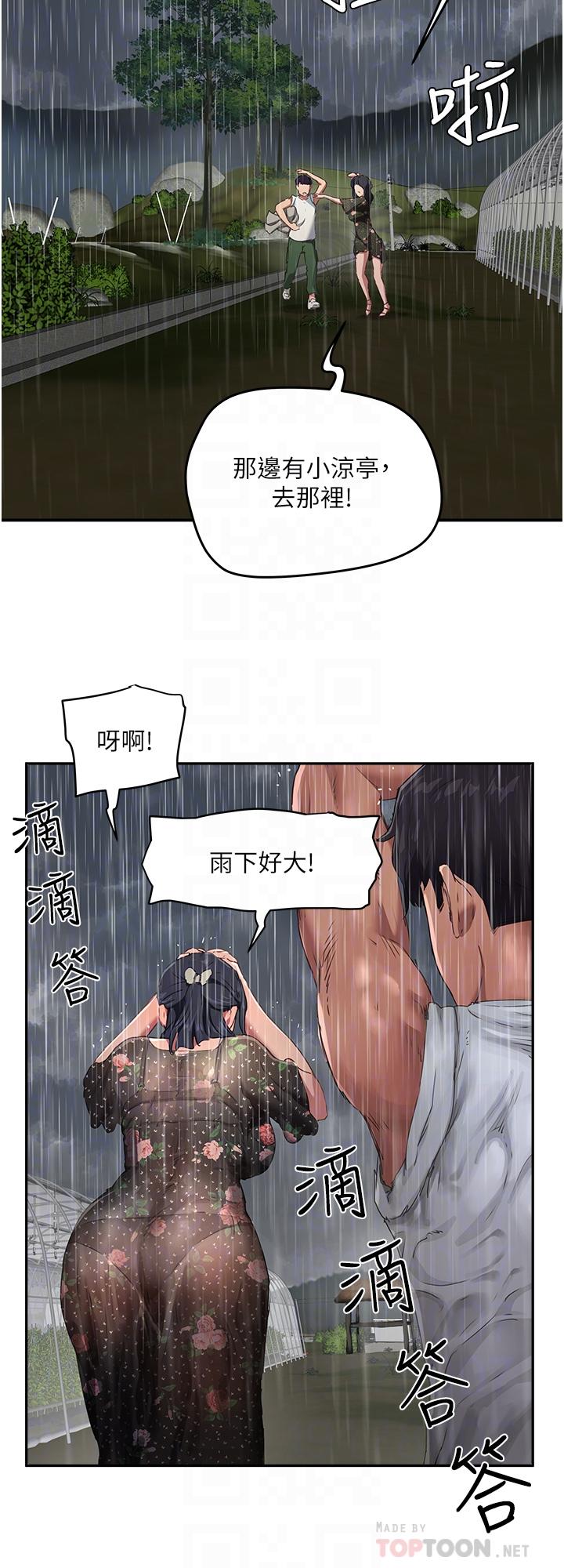 韩国漫画夏日深处韩漫_夏日深处-第30话-好冷，再靠过来一点在线免费阅读-韩国漫画-第10张图片