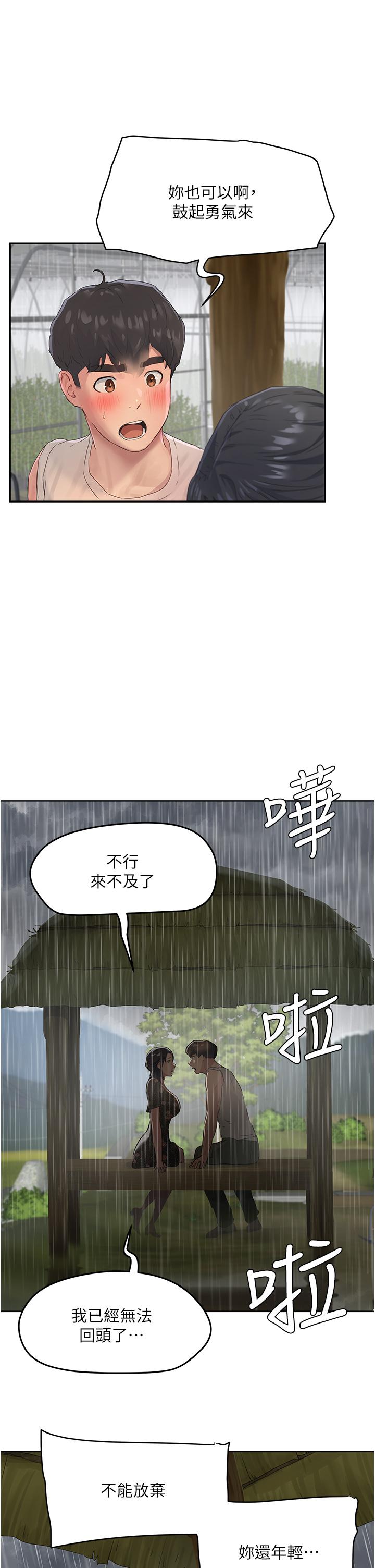 韩国漫画夏日深处韩漫_夏日深处-第30话-好冷，再靠过来一点在线免费阅读-韩国漫画-第21张图片