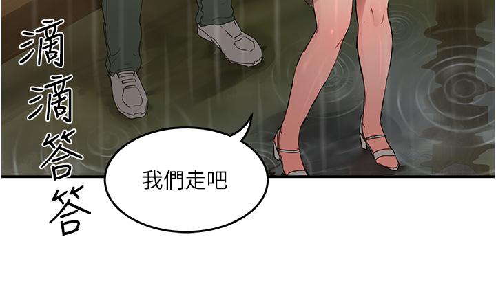 韩国漫画夏日深处韩漫_夏日深处-第30话-好冷，再靠过来一点在线免费阅读-韩国漫画-第27张图片