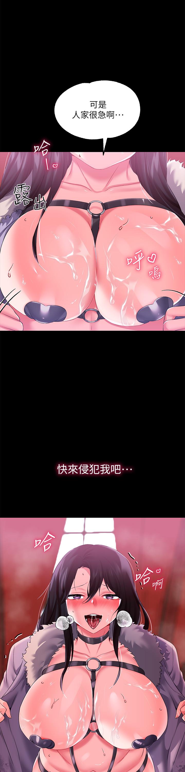 韩国漫画调教宫廷恶女韩漫_调教宫廷恶女-第14话-精液就是我给你的礼物在线免费阅读-韩国漫画-第1张图片