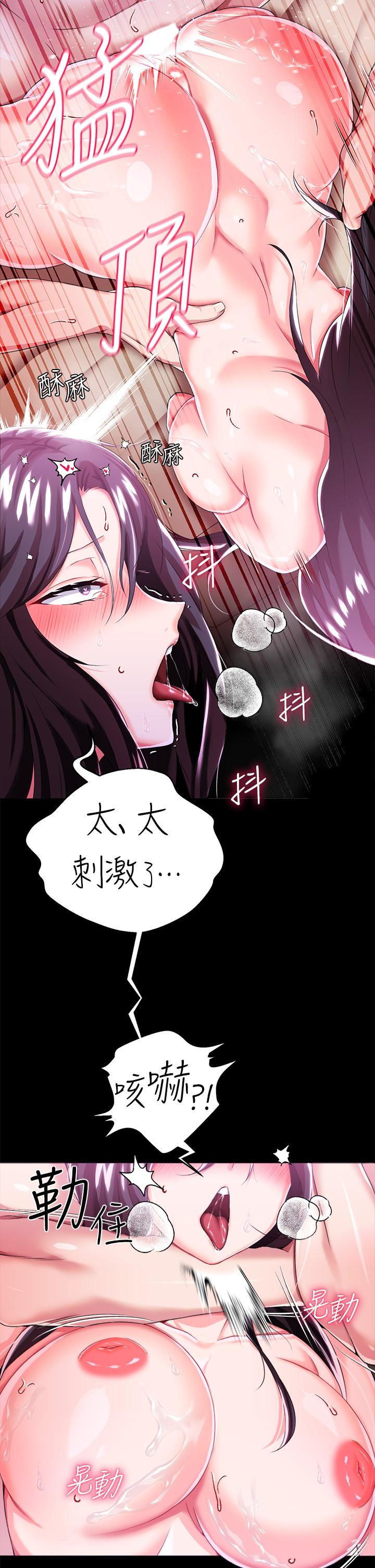 韩国漫画调教宫廷恶女韩漫_调教宫廷恶女-第14话-精液就是我给你的礼物在线免费阅读-韩国漫画-第13张图片