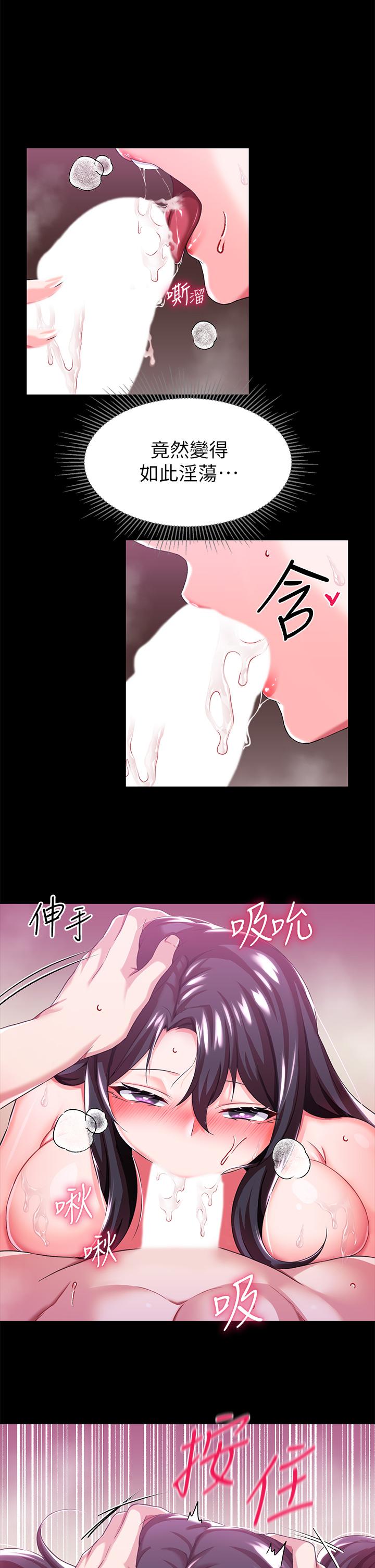 韩国漫画调教宫廷恶女韩漫_调教宫廷恶女-第14话-精液就是我给你的礼物在线免费阅读-韩国漫画-第19张图片