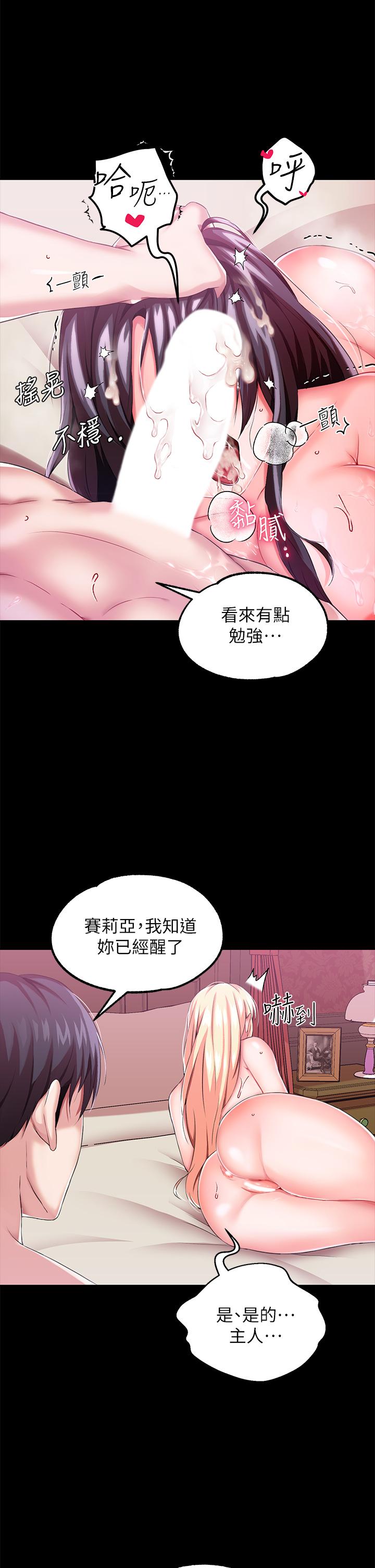 韩国漫画调教宫廷恶女韩漫_调教宫廷恶女-第14话-精液就是我给你的礼物在线免费阅读-韩国漫画-第23张图片