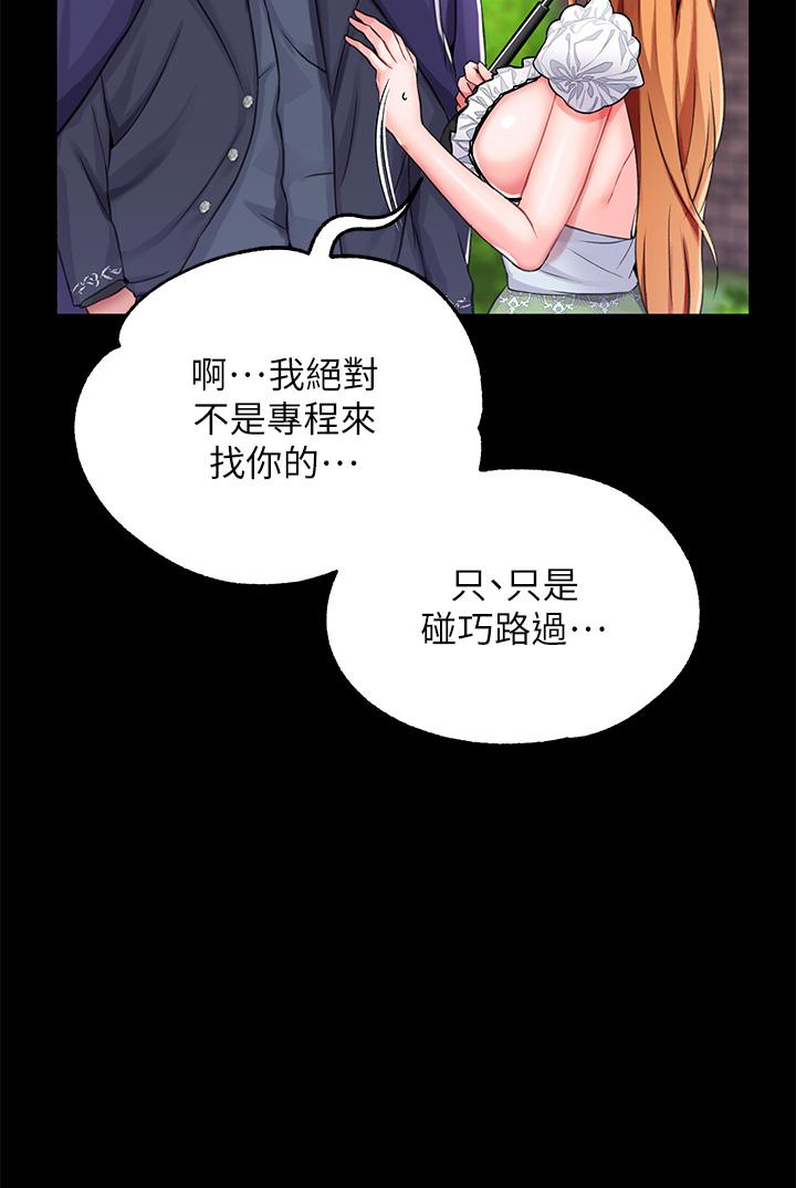 韩国漫画调教宫廷恶女韩漫_调教宫廷恶女-第14话-精液就是我给你的礼物在线免费阅读-韩国漫画-第29张图片