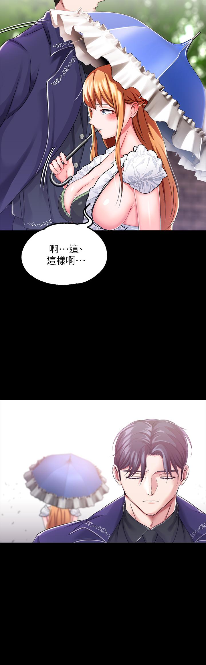 韩国漫画调教宫廷恶女韩漫_调教宫廷恶女-第14话-精液就是我给你的礼物在线免费阅读-韩国漫画-第31张图片