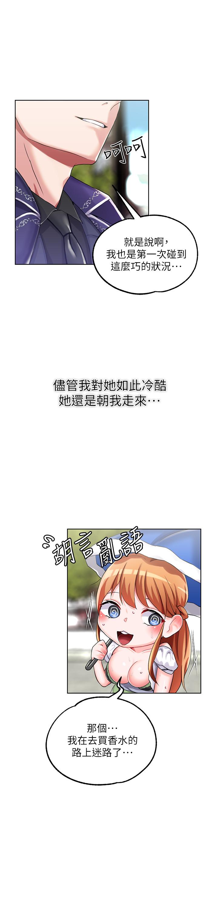 韩国漫画调教宫廷恶女韩漫_调教宫廷恶女-第14话-精液就是我给你的礼物在线免费阅读-韩国漫画-第38张图片