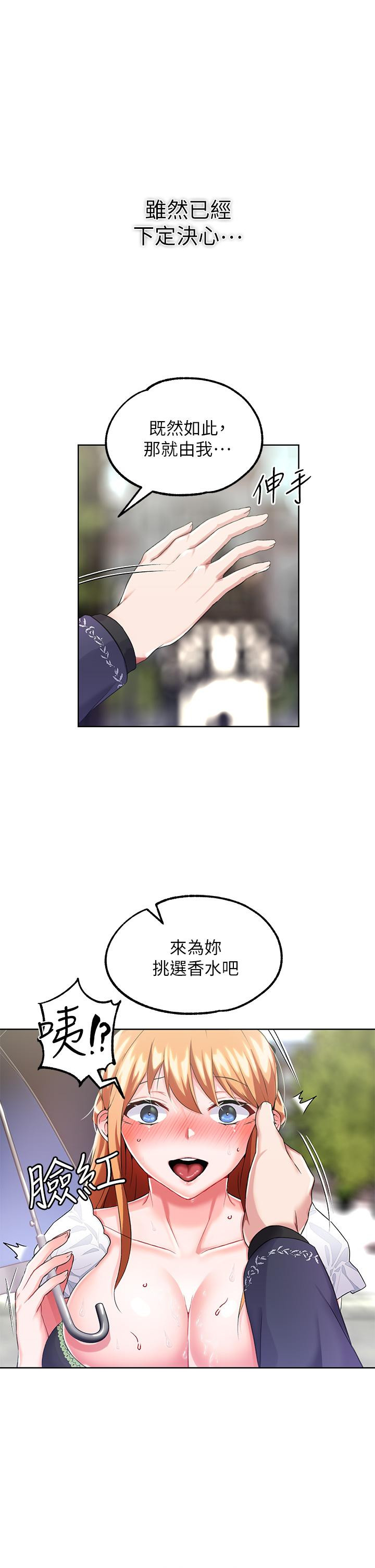 韩国漫画调教宫廷恶女韩漫_调教宫廷恶女-第14话-精液就是我给你的礼物在线免费阅读-韩国漫画-第40张图片