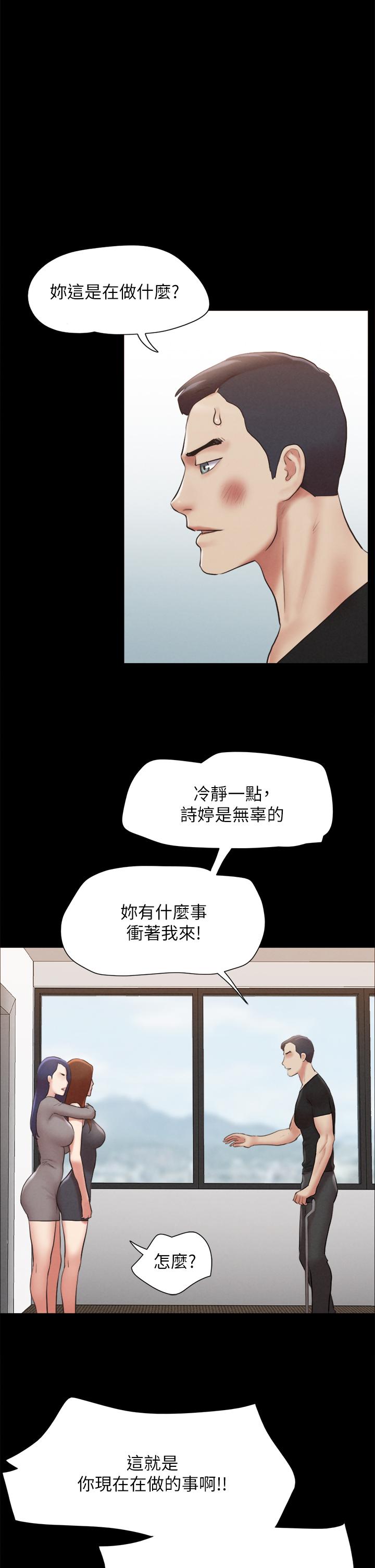 韩国漫画协议换爱韩漫_协议换爱-第157话-令人失去理智的激烈性爱在线免费阅读-韩国漫画-第19张图片