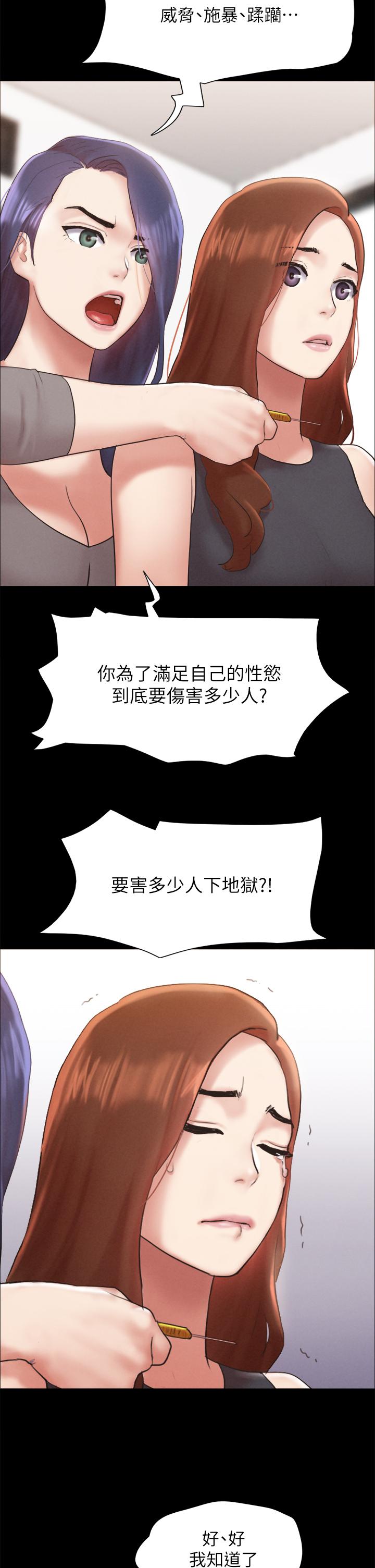 韩国漫画协议换爱韩漫_协议换爱-第157话-令人失去理智的激烈性爱在线免费阅读-韩国漫画-第20张图片