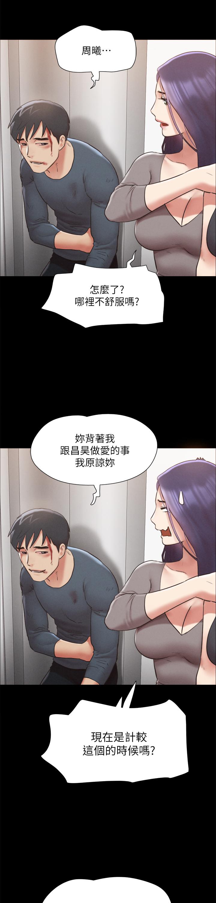 韩国漫画协议换爱韩漫_协议换爱-第157话-令人失去理智的激烈性爱在线免费阅读-韩国漫画-第23张图片