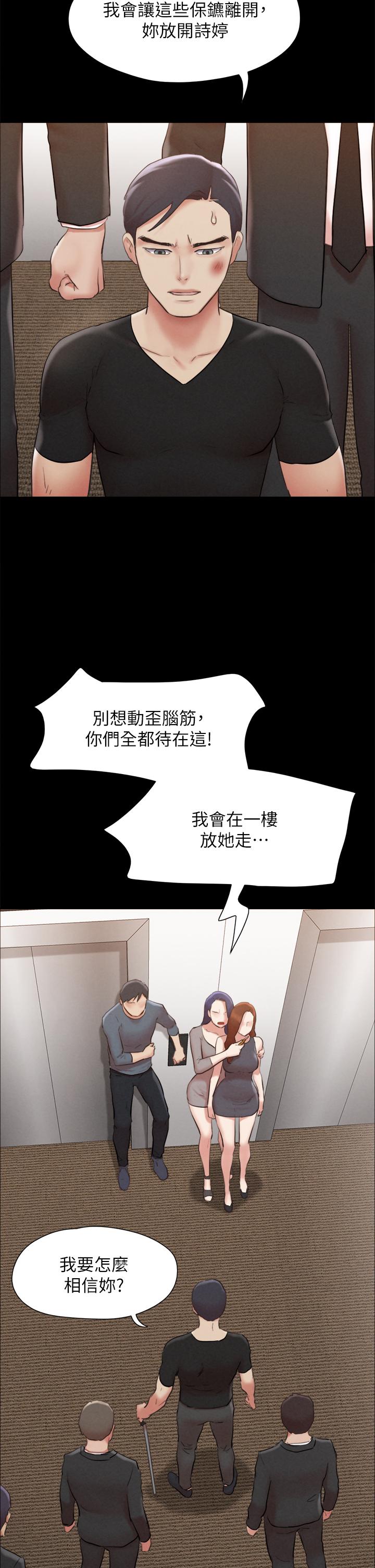 韩国漫画协议换爱韩漫_协议换爱-第157话-令人失去理智的激烈性爱在线免费阅读-韩国漫画-第24张图片