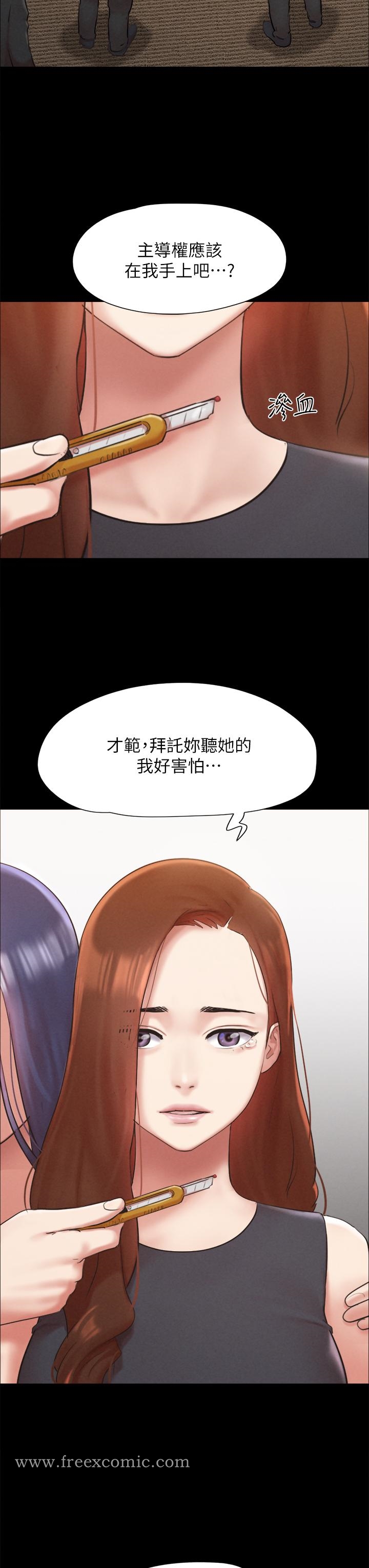 韩国漫画协议换爱韩漫_协议换爱-第157话-令人失去理智的激烈性爱在线免费阅读-韩国漫画-第25张图片