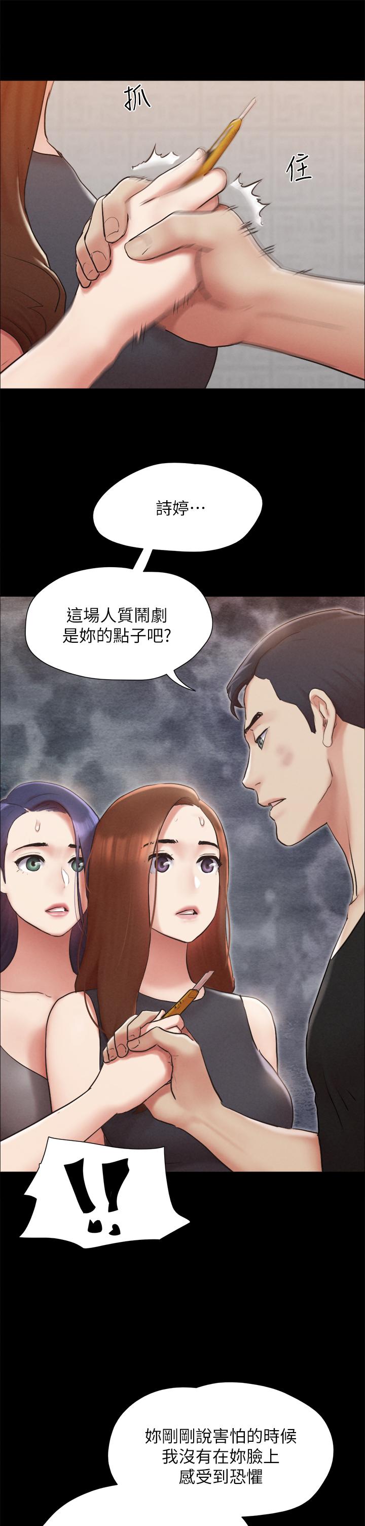 韩国漫画协议换爱韩漫_协议换爱-第157话-令人失去理智的激烈性爱在线免费阅读-韩国漫画-第31张图片