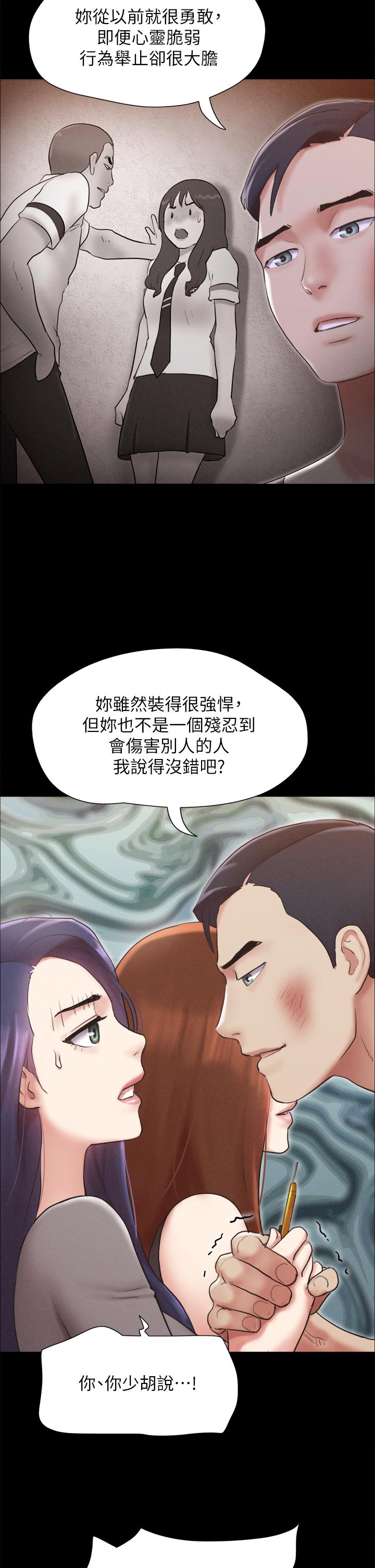 韩国漫画协议换爱韩漫_协议换爱-第157话-令人失去理智的激烈性爱在线免费阅读-韩国漫画-第32张图片