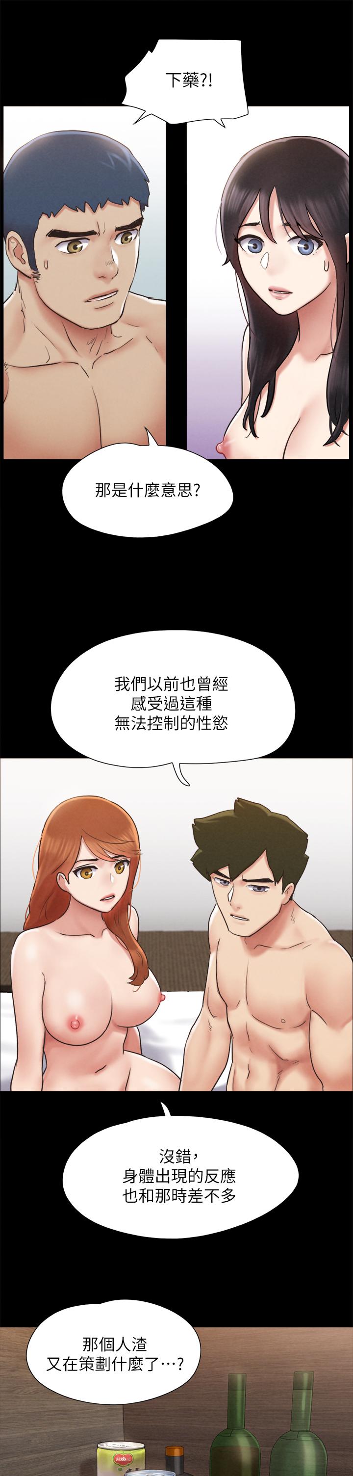 韩国漫画协议换爱韩漫_协议换爱-第157话-令人失去理智的激烈性爱在线免费阅读-韩国漫画-第41张图片