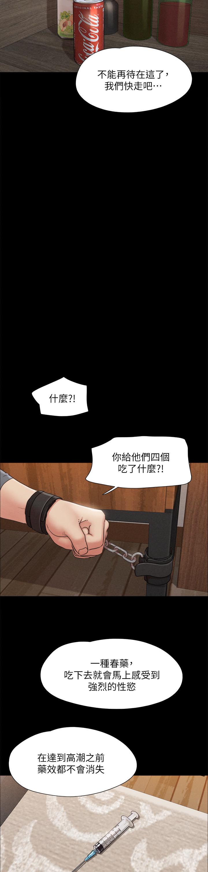 韩国漫画协议换爱韩漫_协议换爱-第157话-令人失去理智的激烈性爱在线免费阅读-韩国漫画-第42张图片