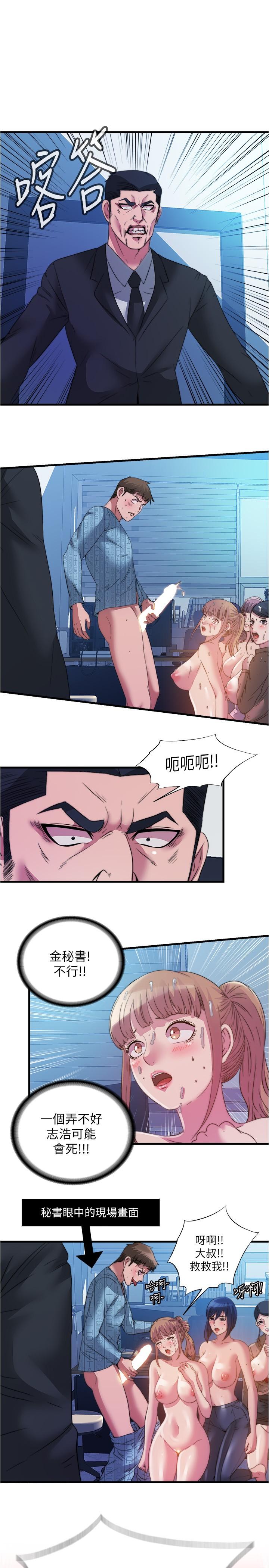 韩国漫画满溢游泳池韩漫_满溢游泳池-第95话-你想怎样，我都能照办在线免费阅读-韩国漫画-第1张图片