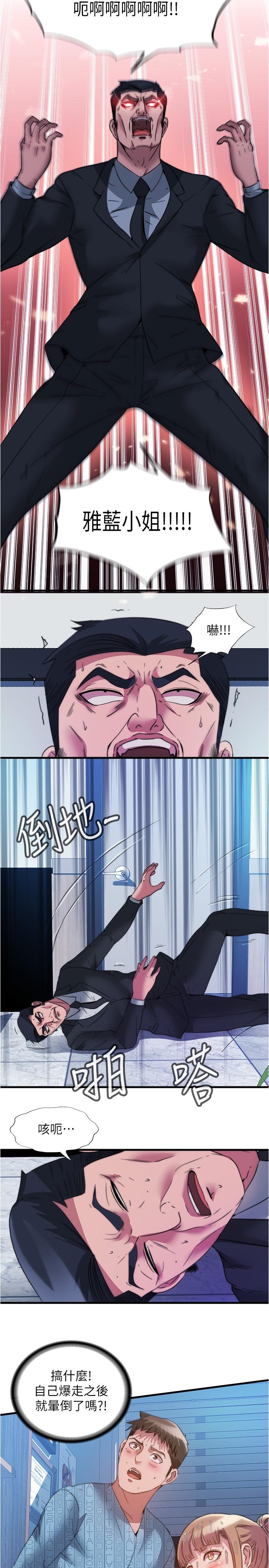 韩国漫画满溢游泳池韩漫_满溢游泳池-第95话-你想怎样，我都能照办在线免费阅读-韩国漫画-第2张图片