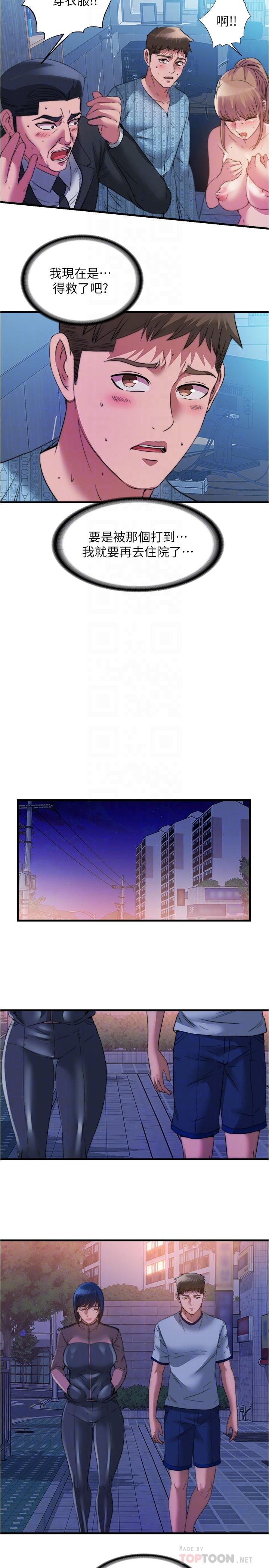 韩国漫画满溢游泳池韩漫_满溢游泳池-第95话-你想怎样，我都能照办在线免费阅读-韩国漫画-第8张图片