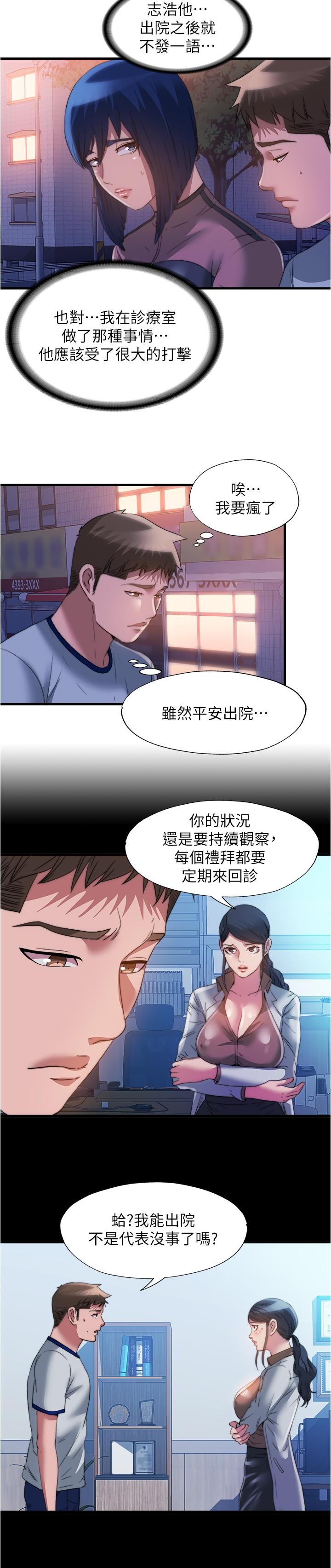韩国漫画满溢游泳池韩漫_满溢游泳池-第95话-你想怎样，我都能照办在线免费阅读-韩国漫画-第9张图片