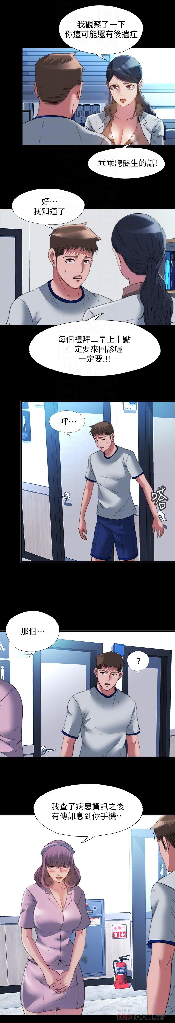韩国漫画满溢游泳池韩漫_满溢游泳池-第95话-你想怎样，我都能照办在线免费阅读-韩国漫画-第10张图片