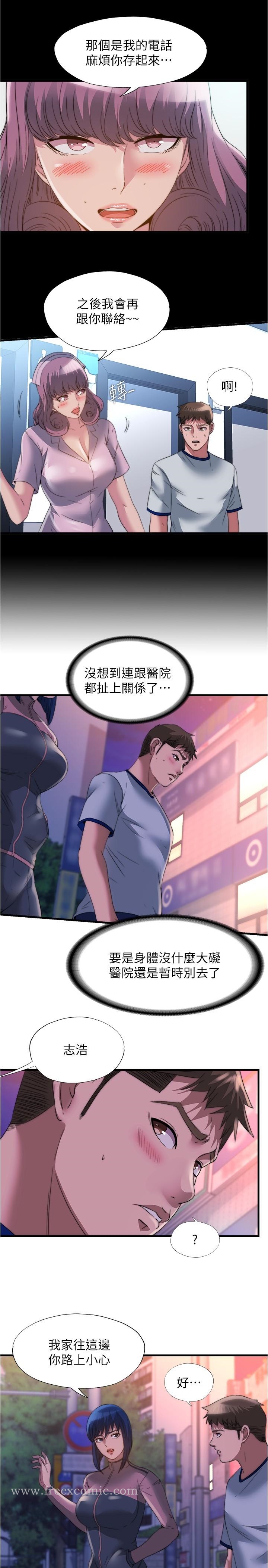 韩国漫画满溢游泳池韩漫_满溢游泳池-第95话-你想怎样，我都能照办在线免费阅读-韩国漫画-第11张图片