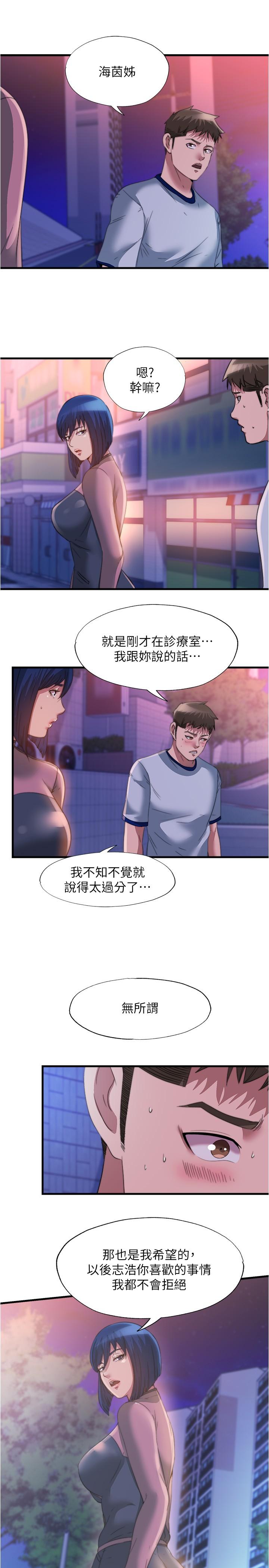 韩国漫画满溢游泳池韩漫_满溢游泳池-第95话-你想怎样，我都能照办在线免费阅读-韩国漫画-第13张图片