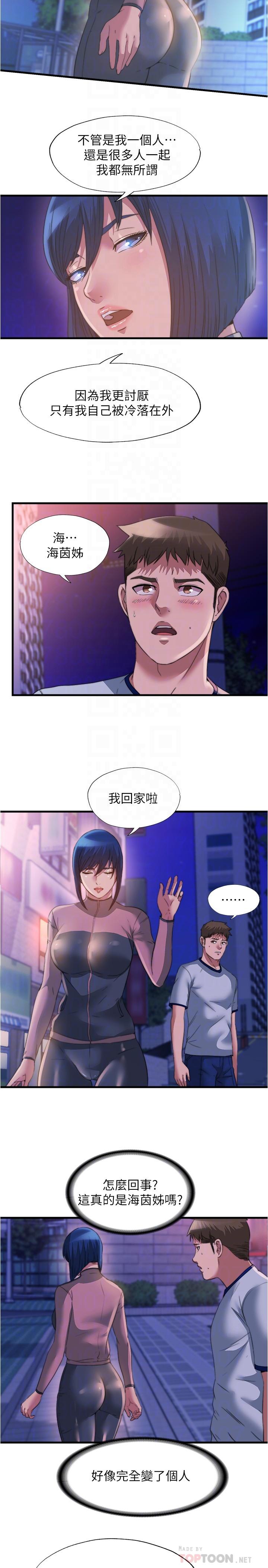 韩国漫画满溢游泳池韩漫_满溢游泳池-第95话-你想怎样，我都能照办在线免费阅读-韩国漫画-第14张图片