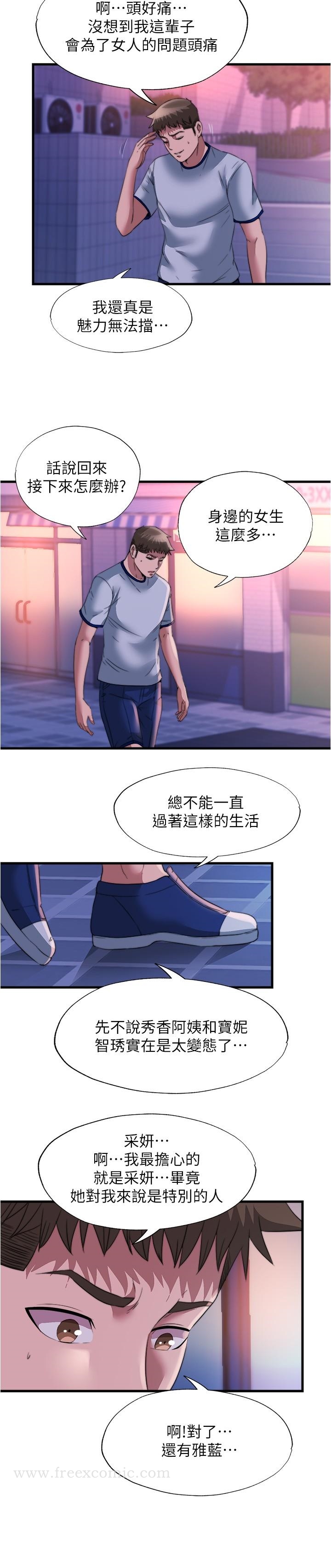 韩国漫画满溢游泳池韩漫_满溢游泳池-第95话-你想怎样，我都能照办在线免费阅读-韩国漫画-第15张图片