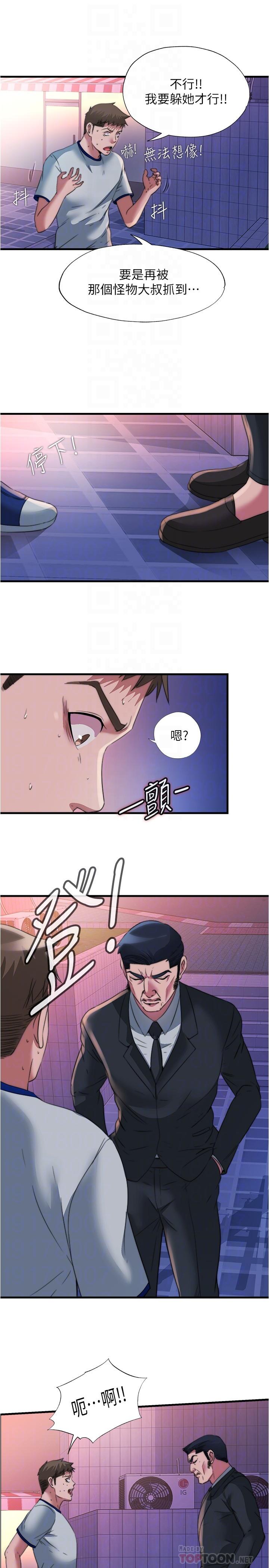 韩国漫画满溢游泳池韩漫_满溢游泳池-第95话-你想怎样，我都能照办在线免费阅读-韩国漫画-第16张图片