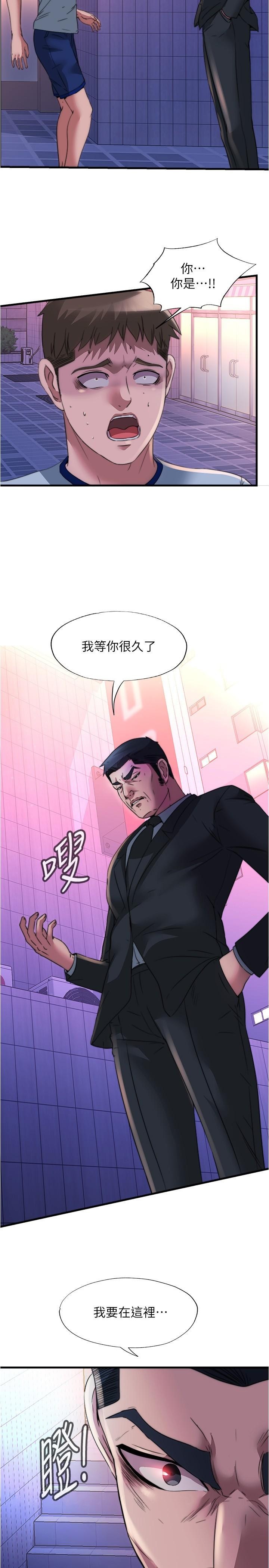 韩国漫画满溢游泳池韩漫_满溢游泳池-第95话-你想怎样，我都能照办在线免费阅读-韩国漫画-第17张图片