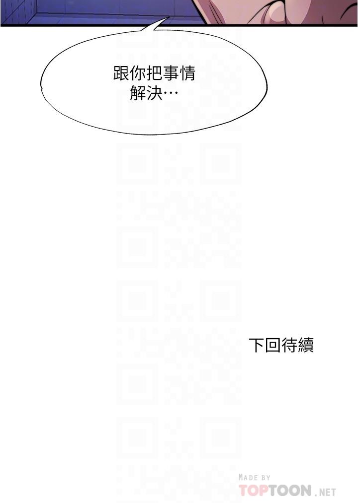 韩国漫画满溢游泳池韩漫_满溢游泳池-第95话-你想怎样，我都能照办在线免费阅读-韩国漫画-第18张图片