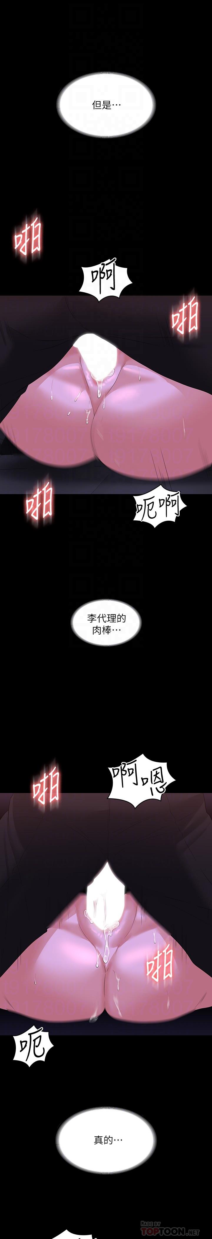 韩国漫画超级公务员韩漫_超级公务员-第46话-老公，原谅淫蕩的我在线免费阅读-韩国漫画-第14张图片