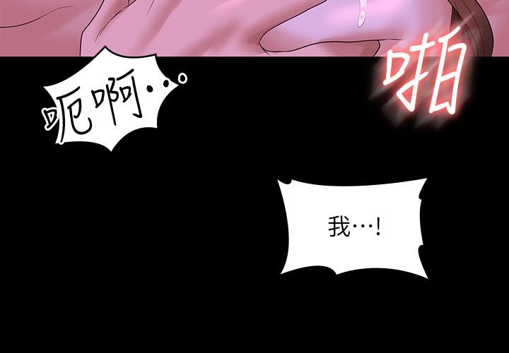 韩国漫画超级公务员韩漫_超级公务员-第46话-老公，原谅淫蕩的我在线免费阅读-韩国漫画-第21张图片