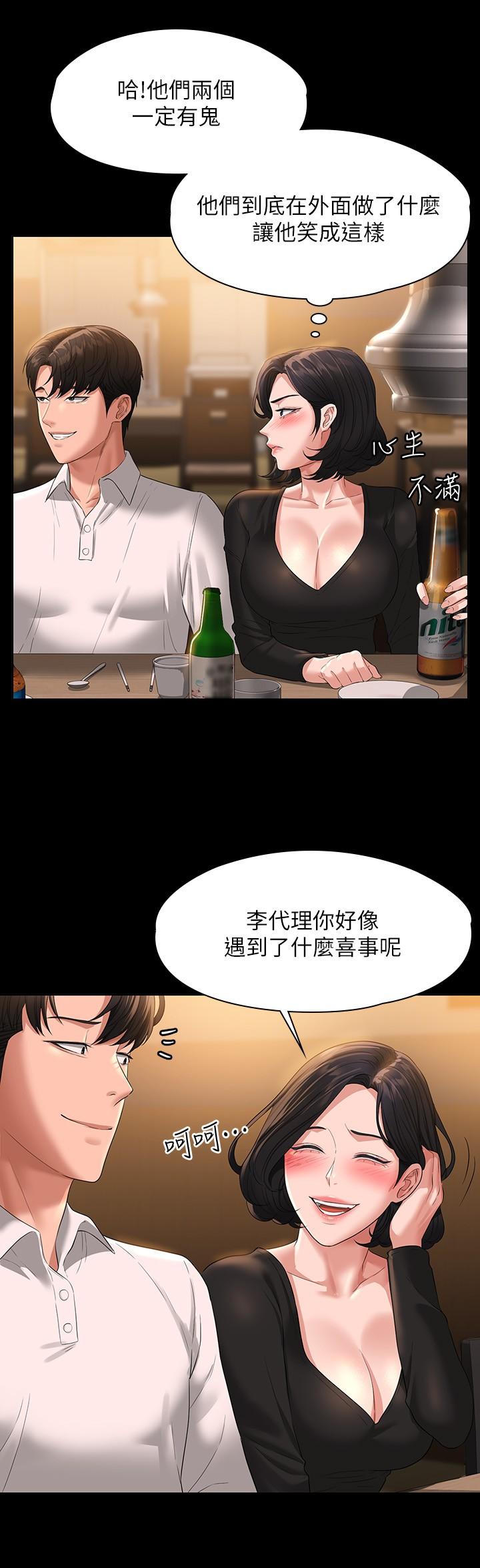 韩国漫画超级公务员韩漫_超级公务员-第46话-老公，原谅淫蕩的我在线免费阅读-韩国漫画-第32张图片