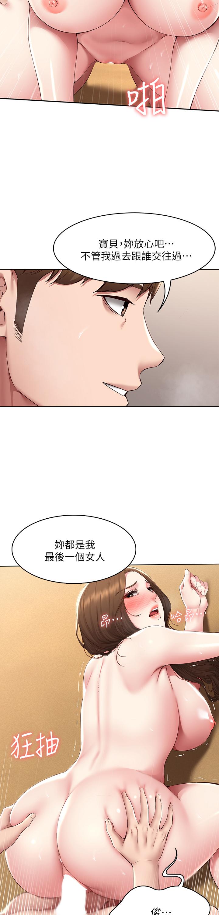 韩国漫画寄宿日记韩漫_寄宿日记-第121话-我得不到的别人也别想要在线免费阅读-韩国漫画-第19张图片