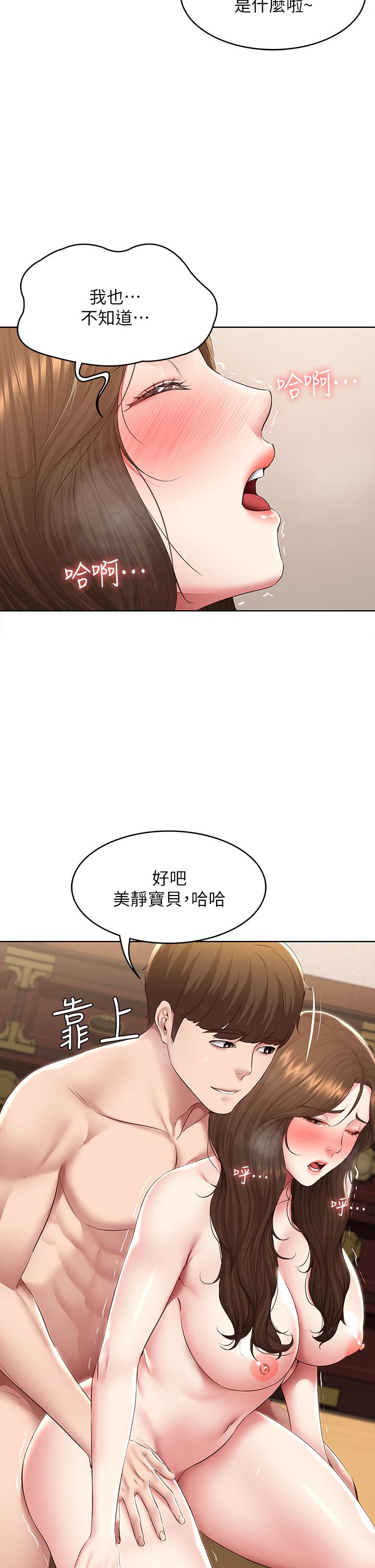 韩国漫画寄宿日记韩漫_寄宿日记-第121话-我得不到的别人也别想要在线免费阅读-韩国漫画-第22张图片