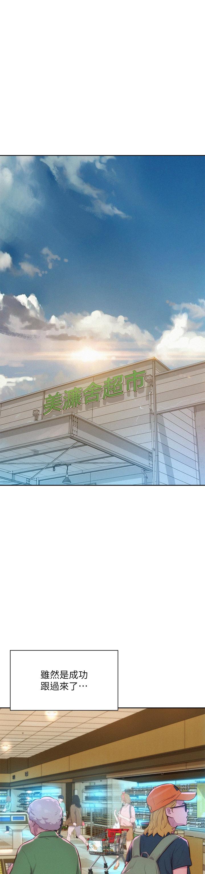 韩国漫画浪漫露营韩漫_浪漫露营-第27话-要我住手却湿成这样？在线免费阅读-韩国漫画-第3张图片